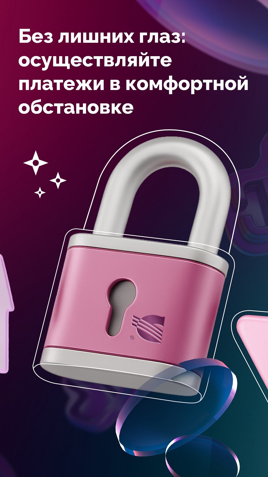 Скриншот приложения