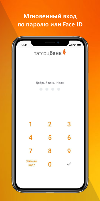 Скриншот приложения