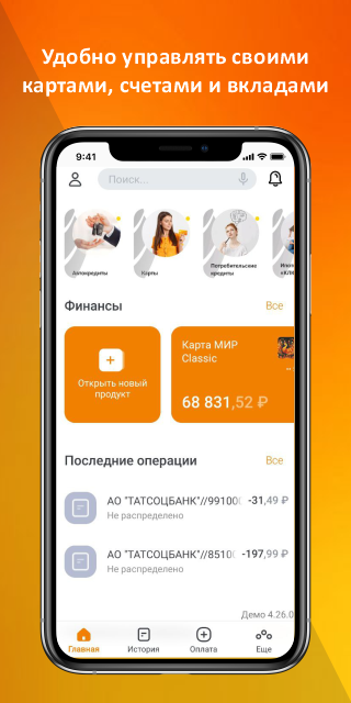 Скриншот приложения