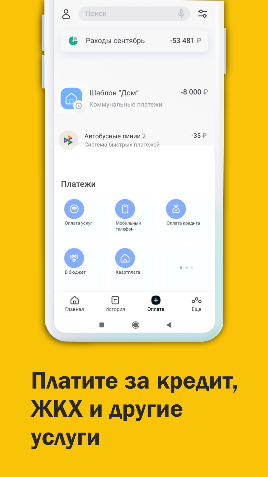 Скриншот приложения