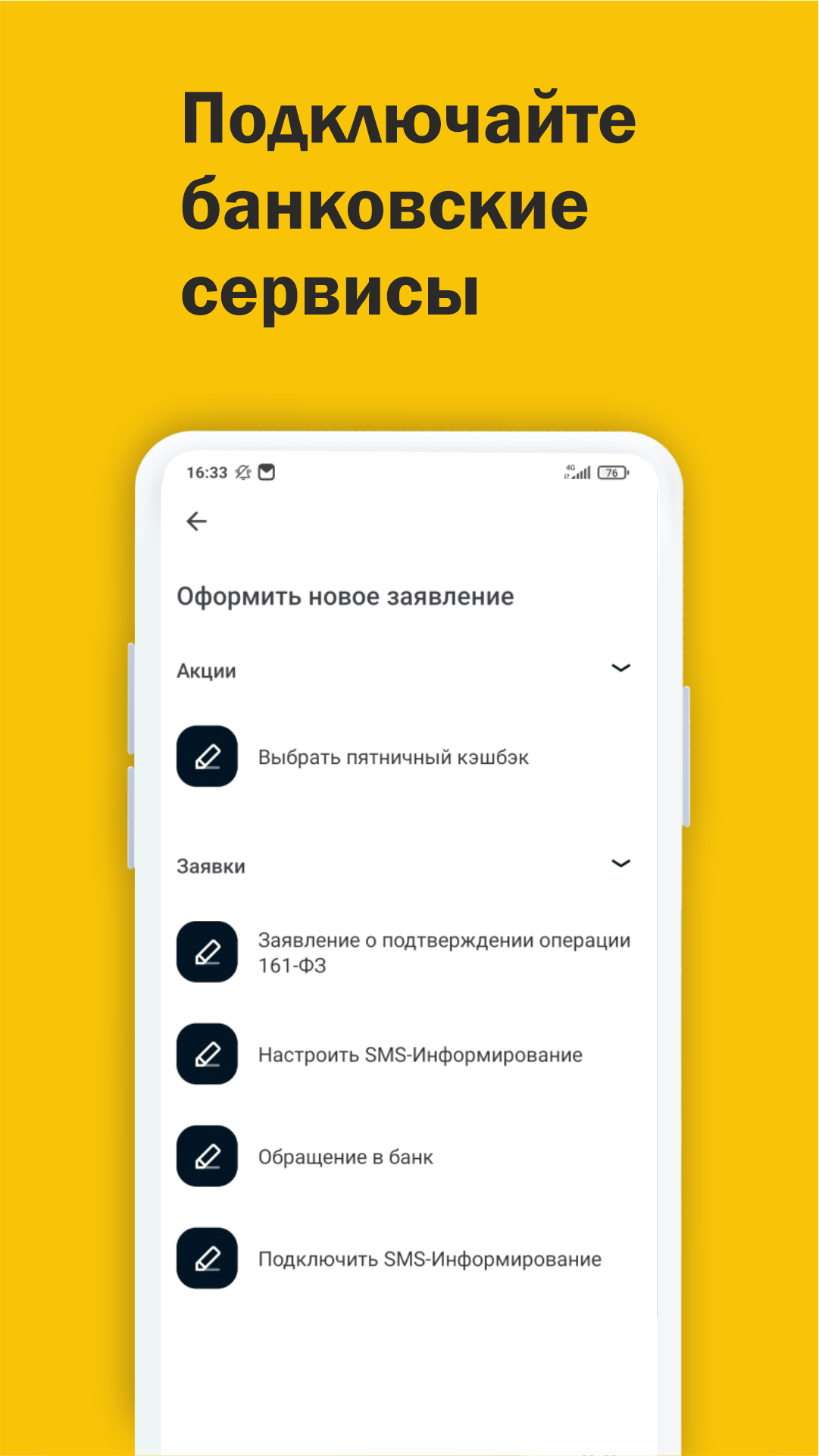 Скриншот приложения