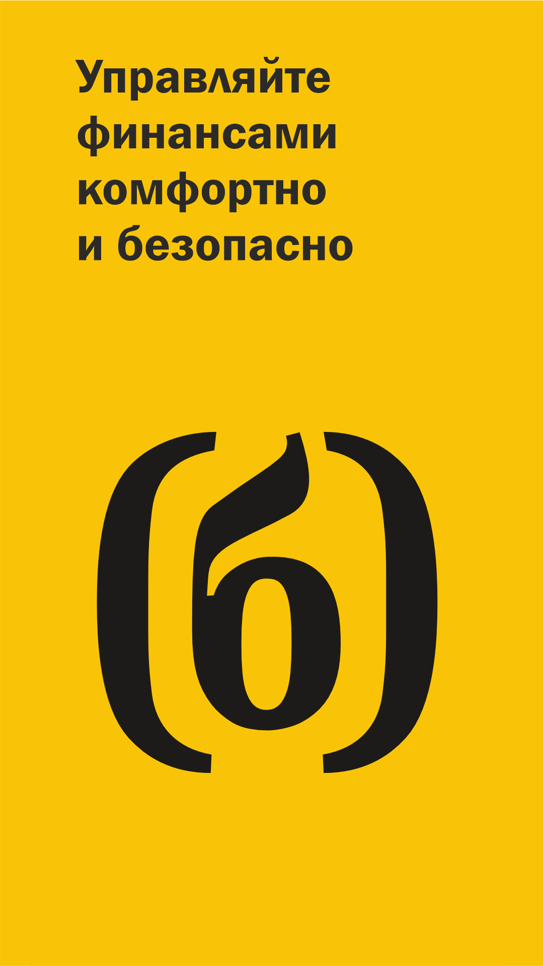 Скриншот приложения