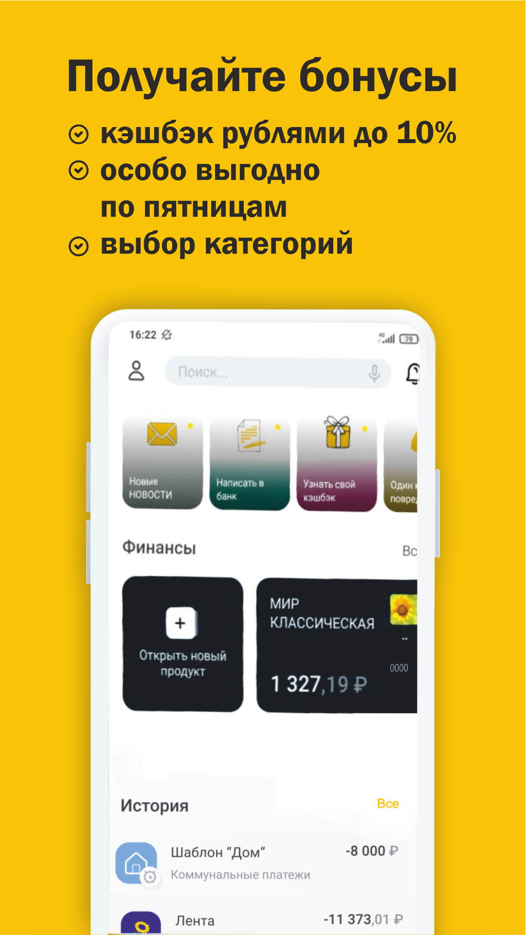 Скриншот приложения