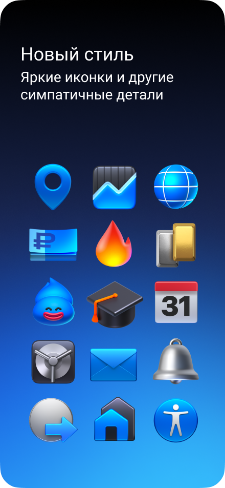 Скриншот приложения