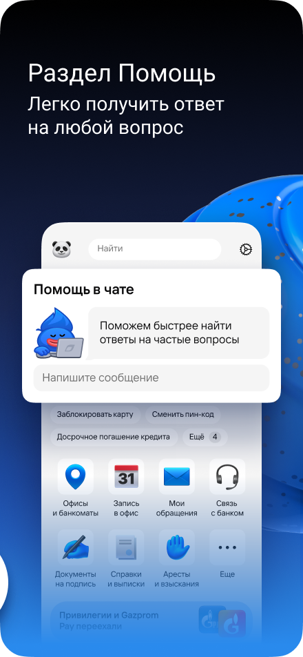 Скриншот приложения