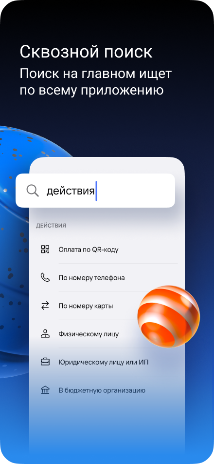 Скриншот приложения