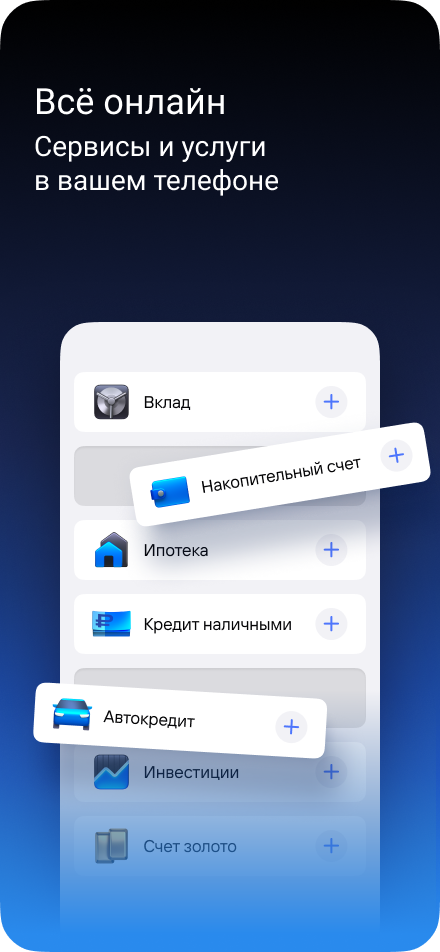 Скриншот приложения