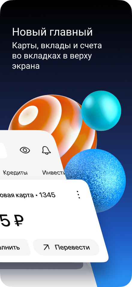 Скриншот приложения