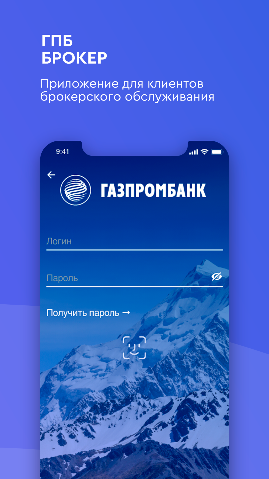 Скриншот приложения