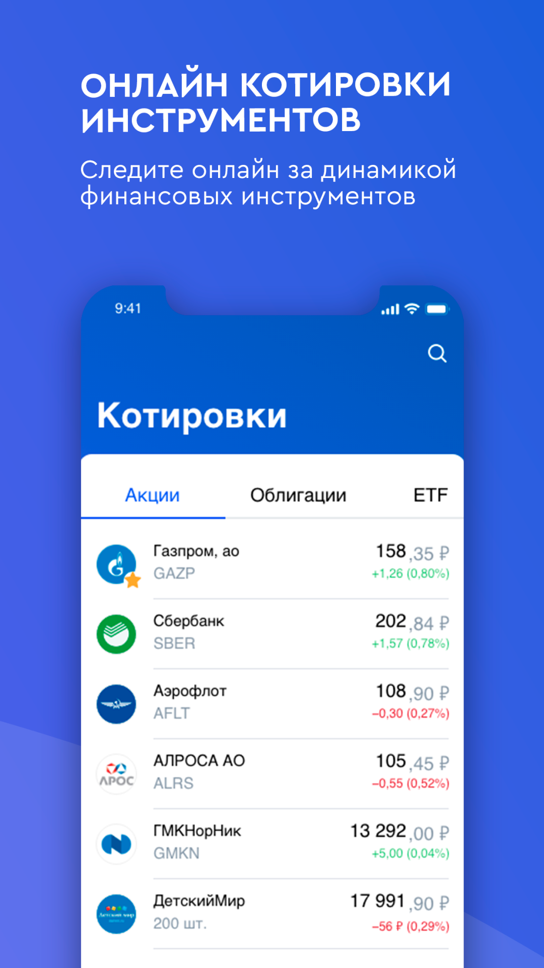 Скриншот приложения