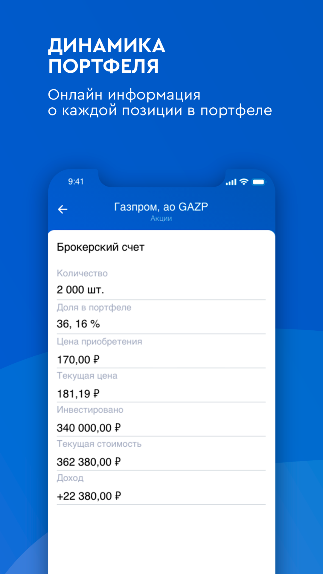 Скриншот приложения