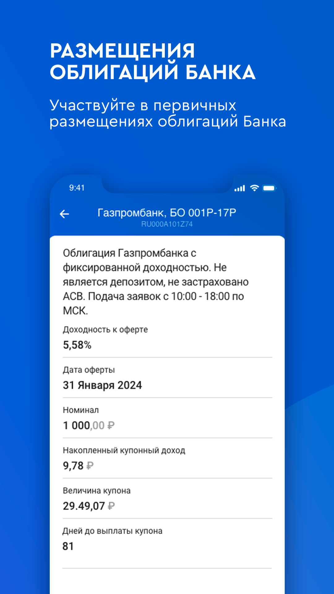 Скриншот приложения