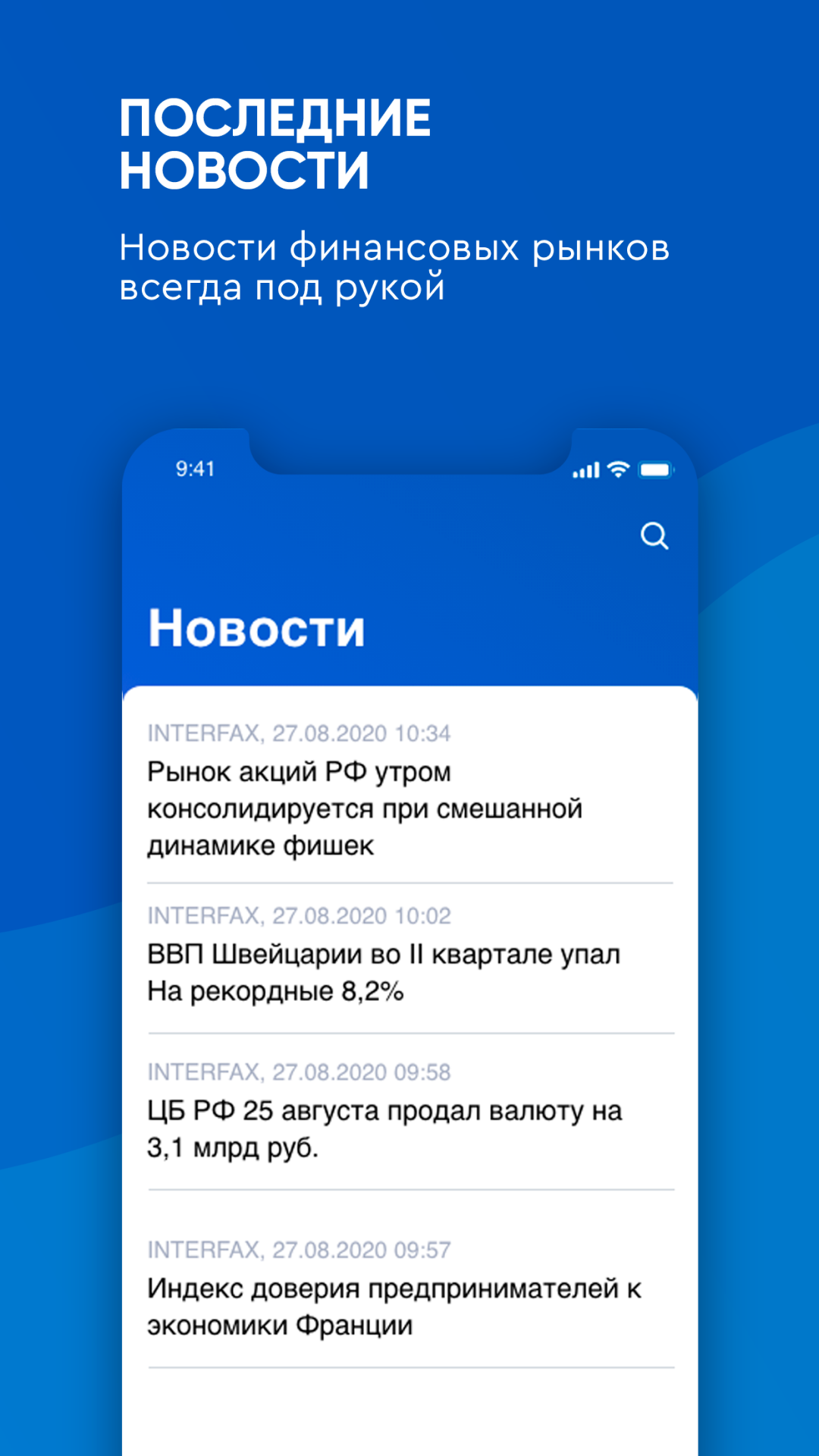 Скриншот приложения