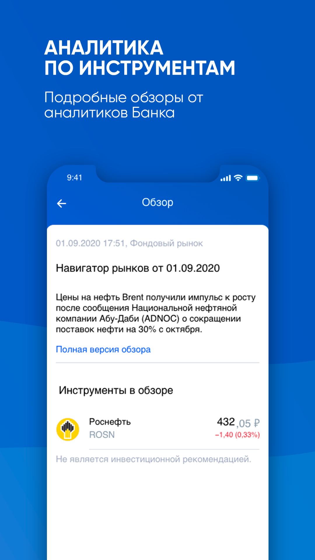 Скриншот приложения