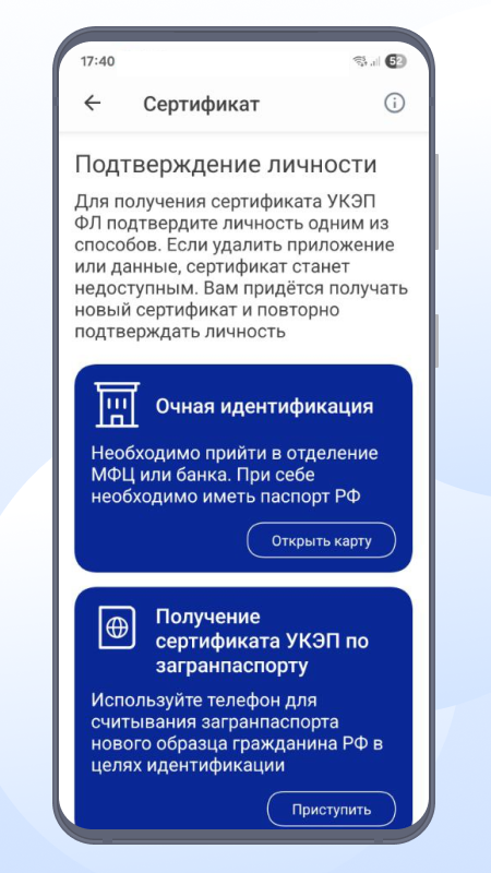 Скриншот приложения