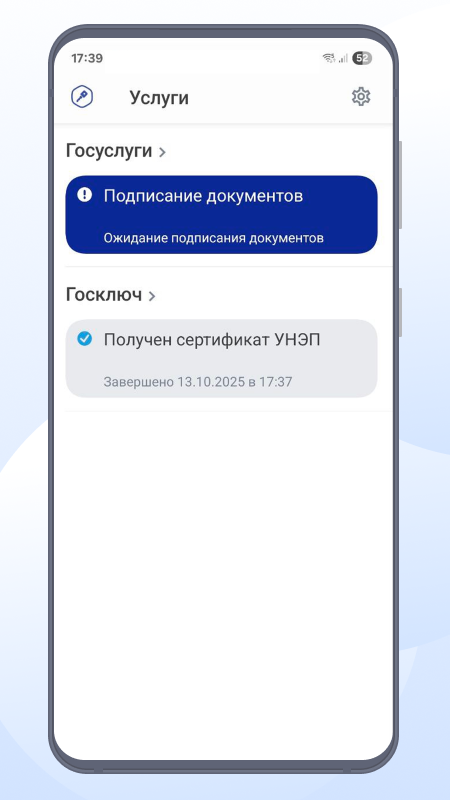 Скриншот приложения