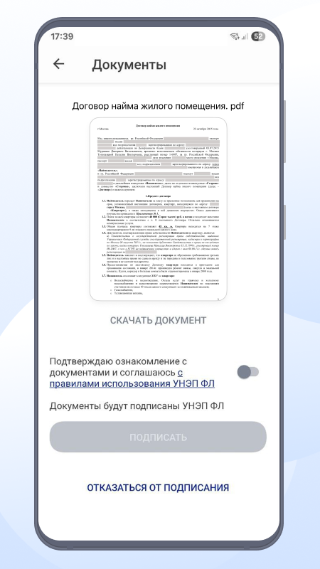 Скриншот приложения