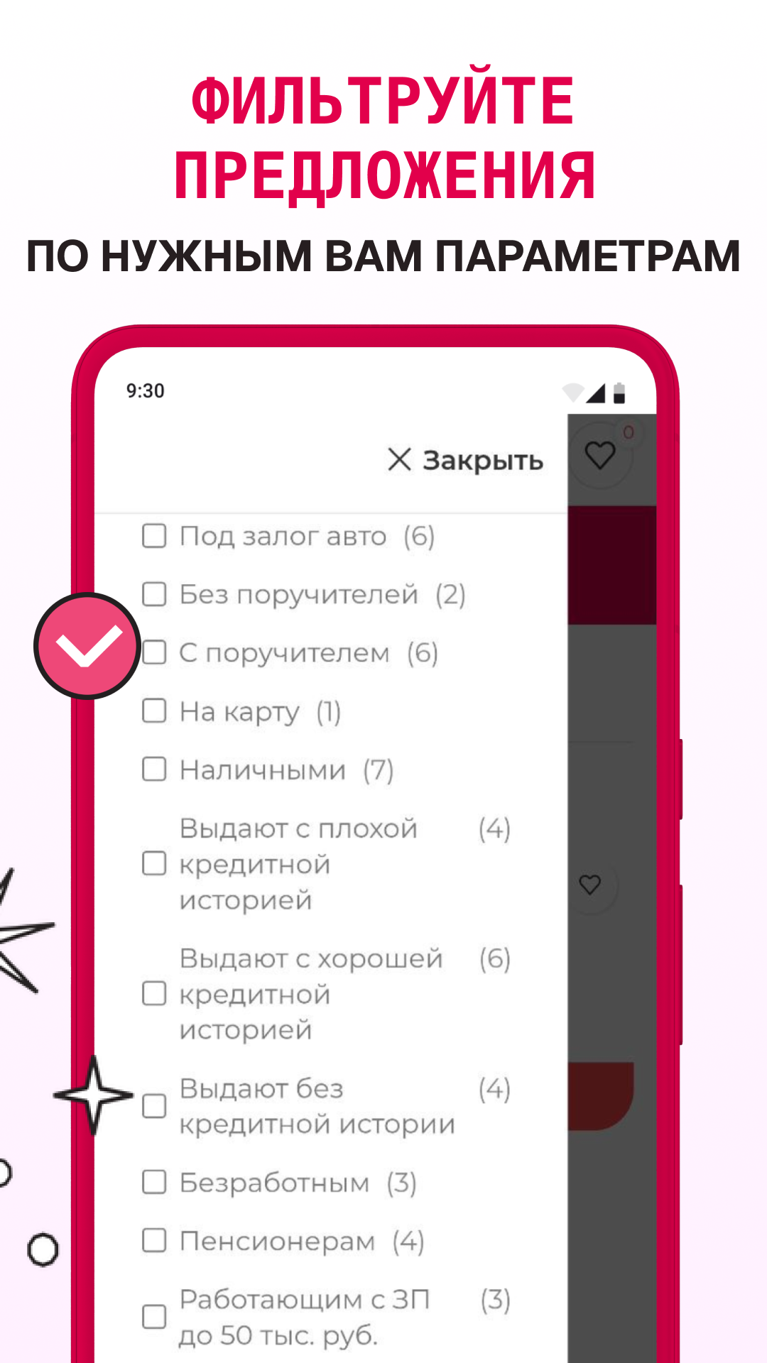 Скриншот приложения