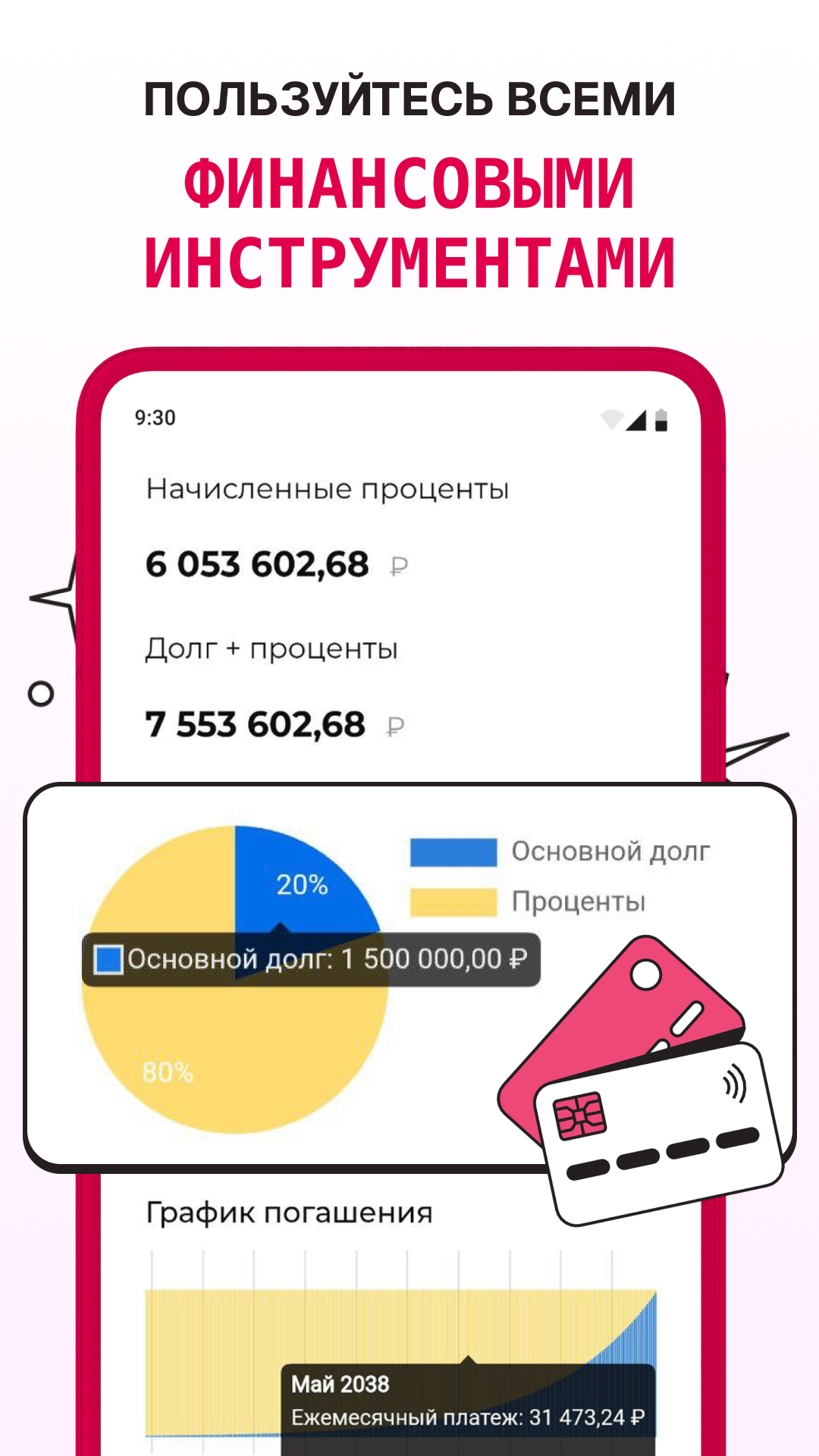 Скриншот приложения