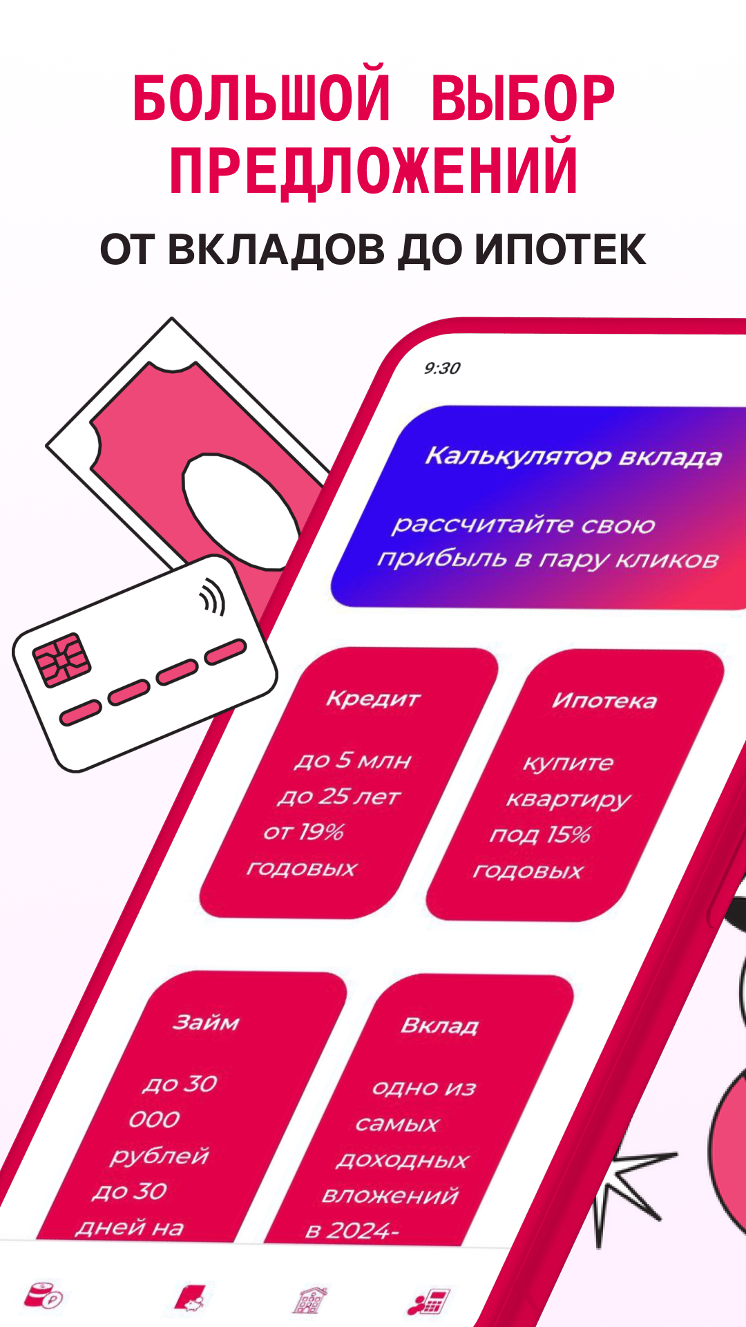 Скриншот приложения