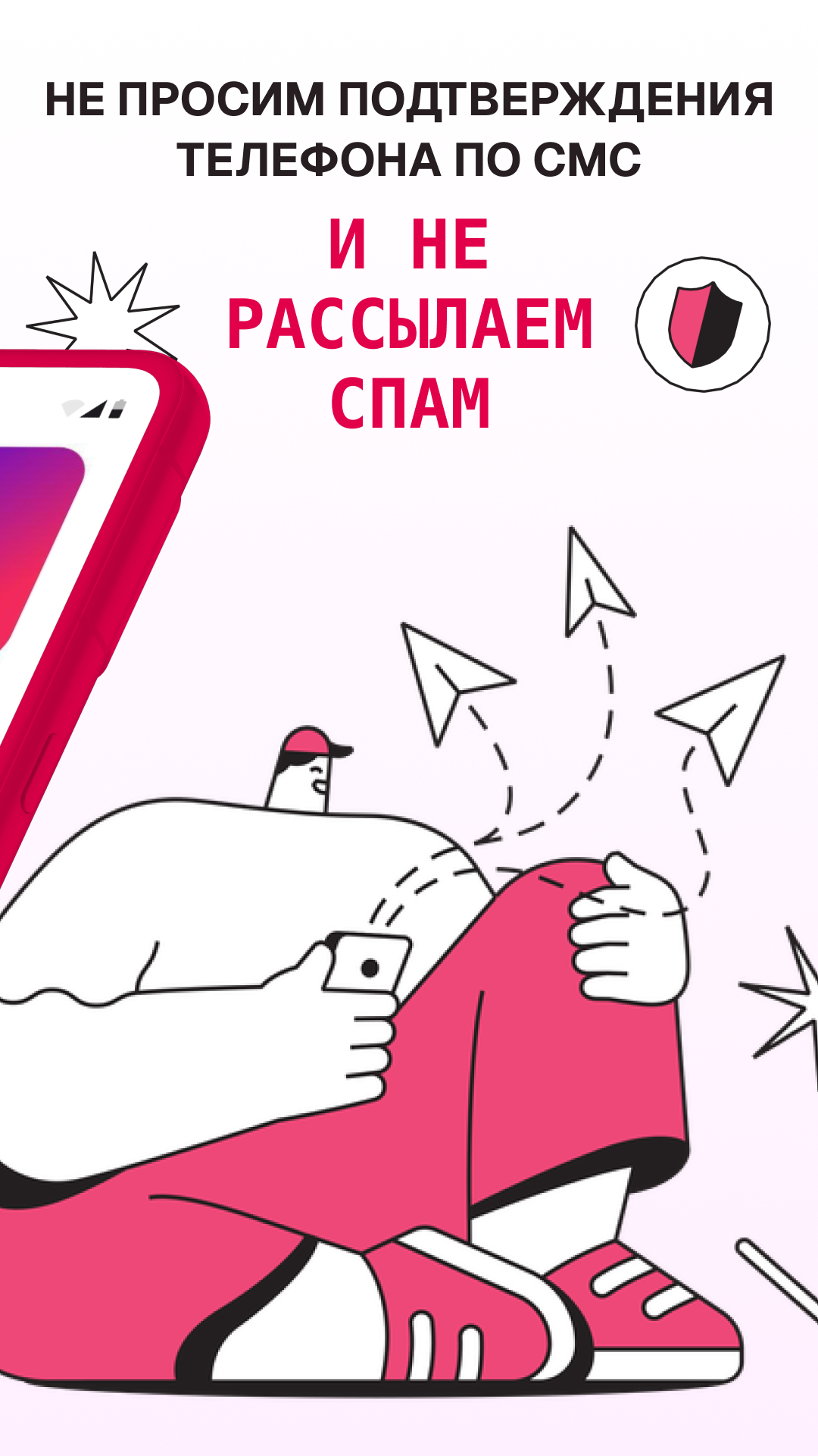 Скриншот приложения