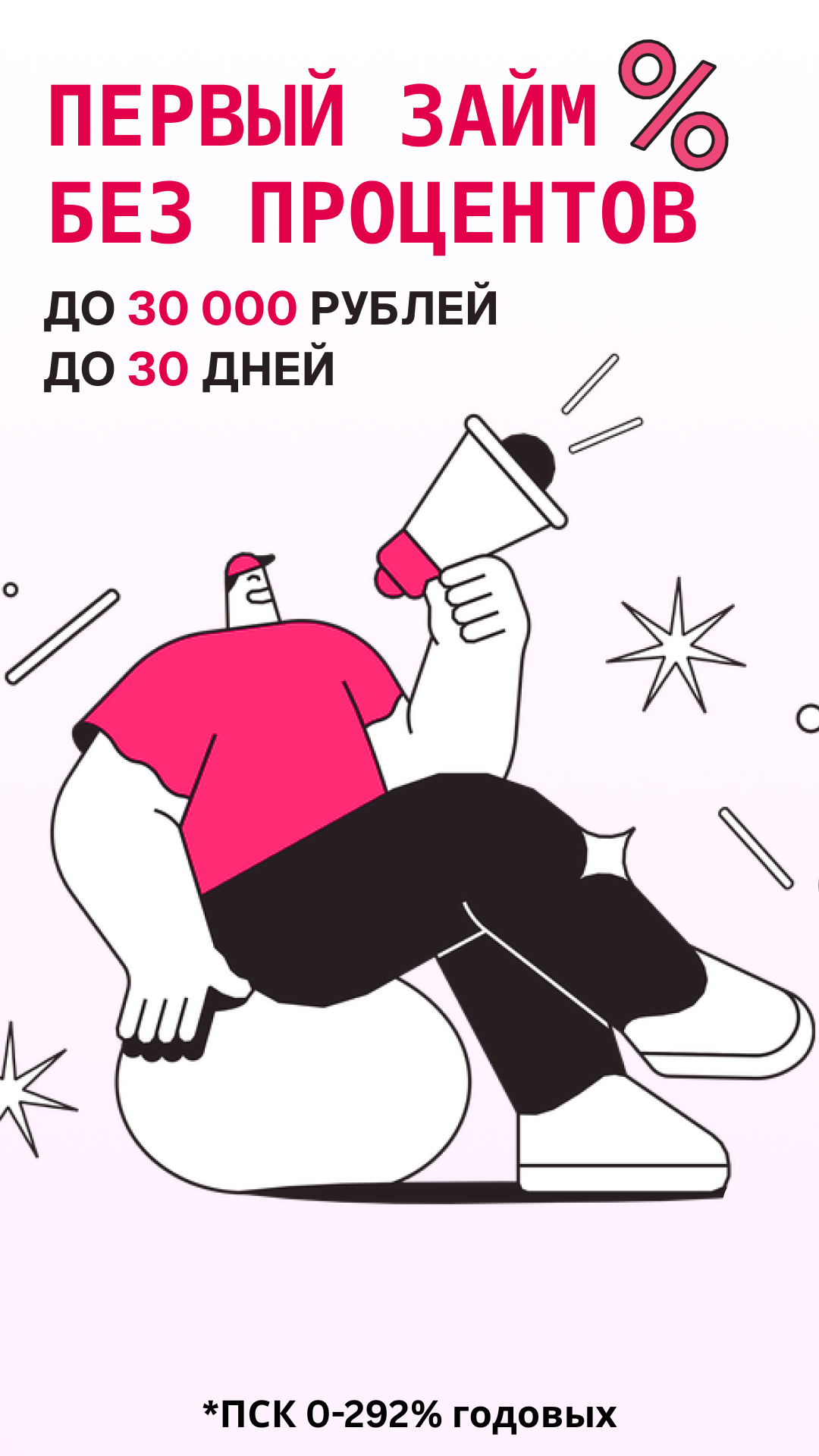 Скриншот приложения