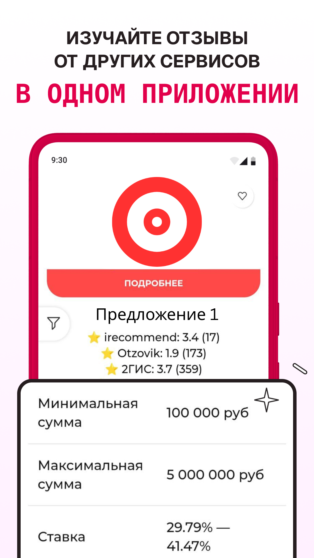 Скриншот приложения