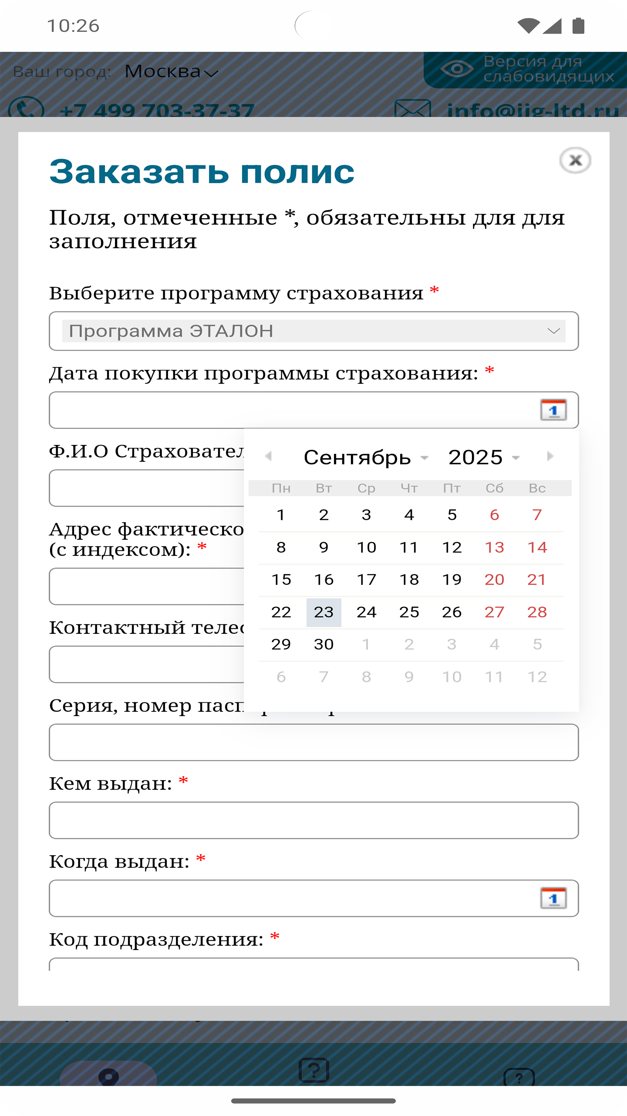 Скриншот приложения