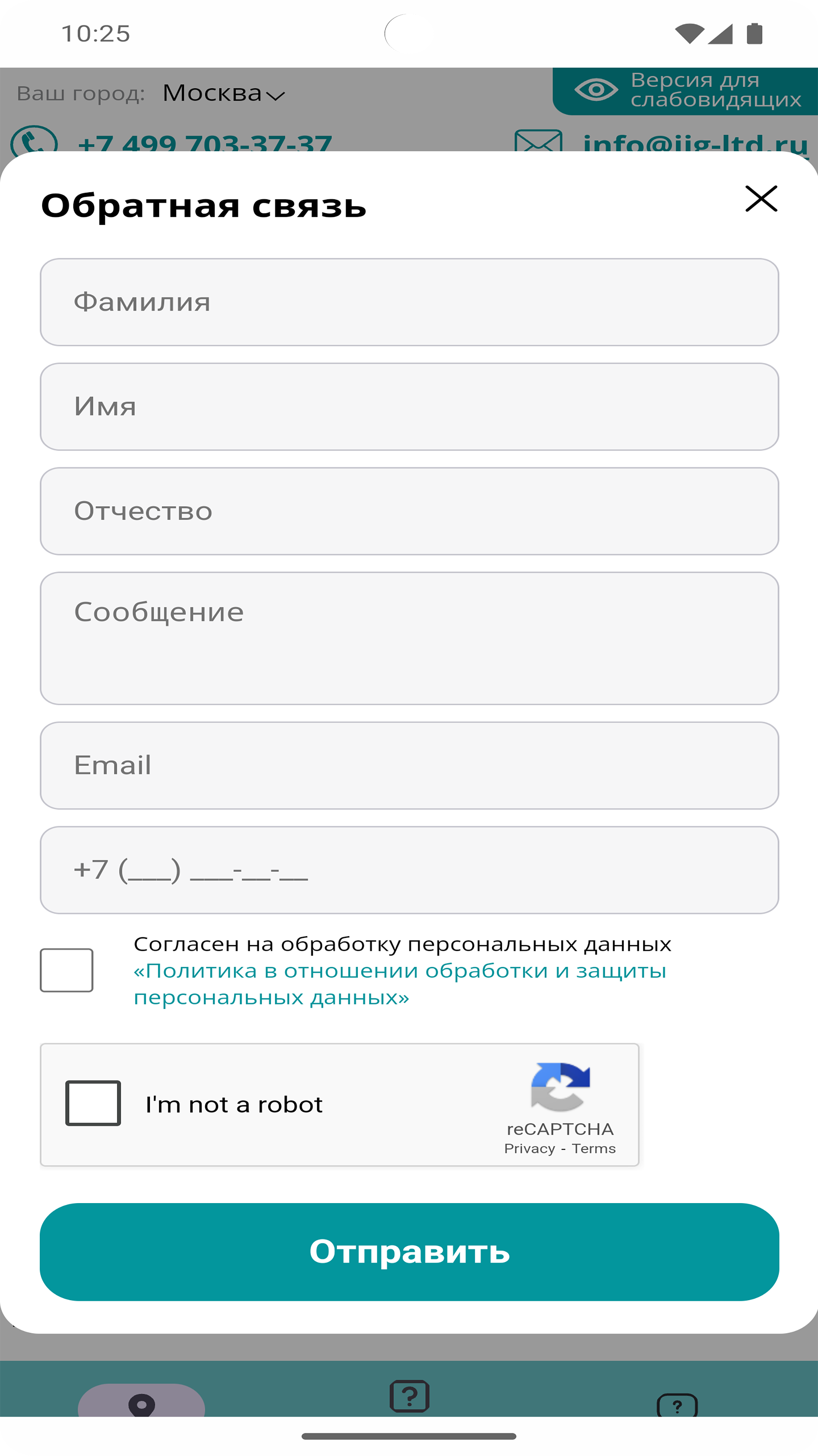 Скриншот приложения