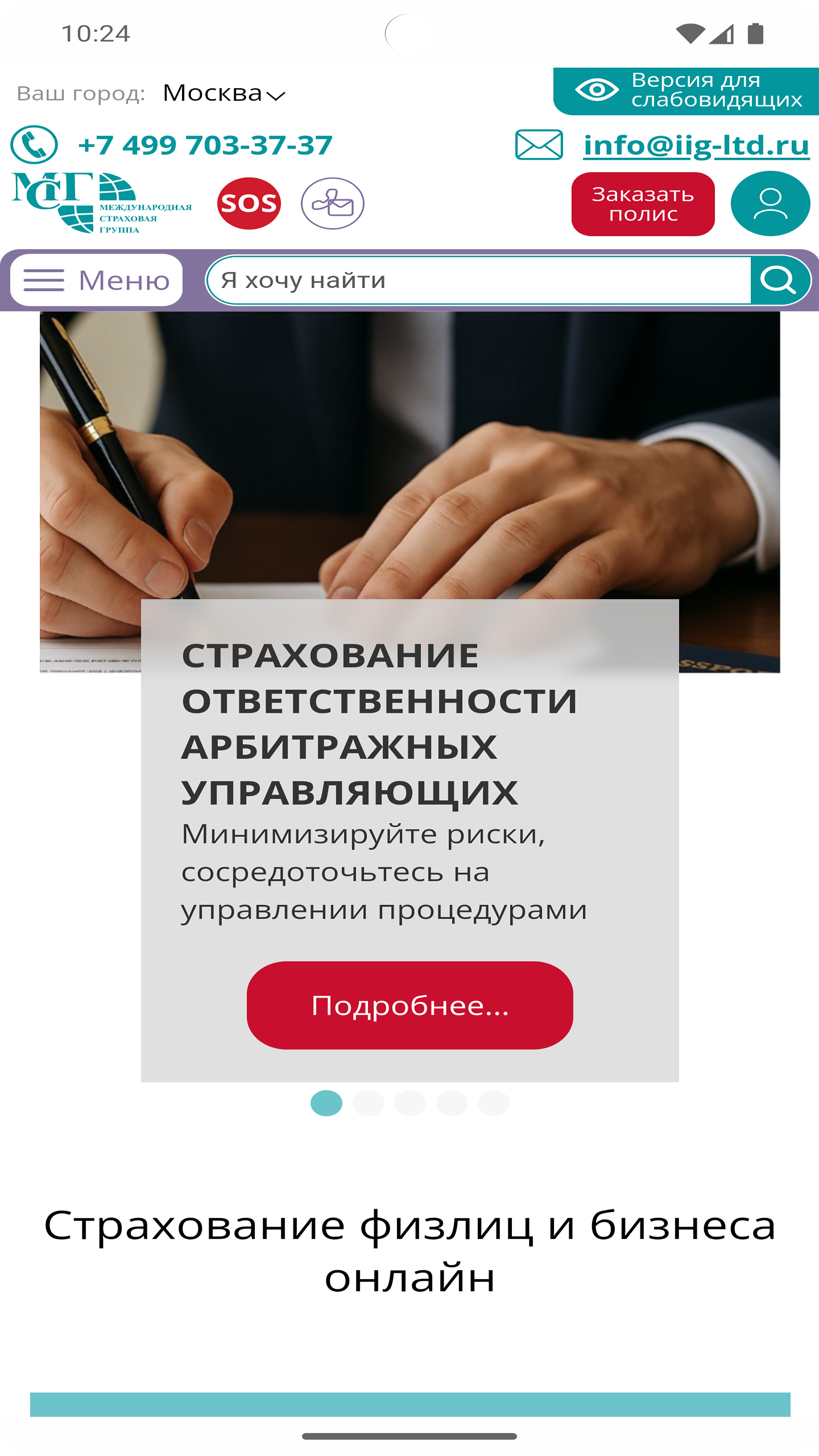 Скриншот приложения