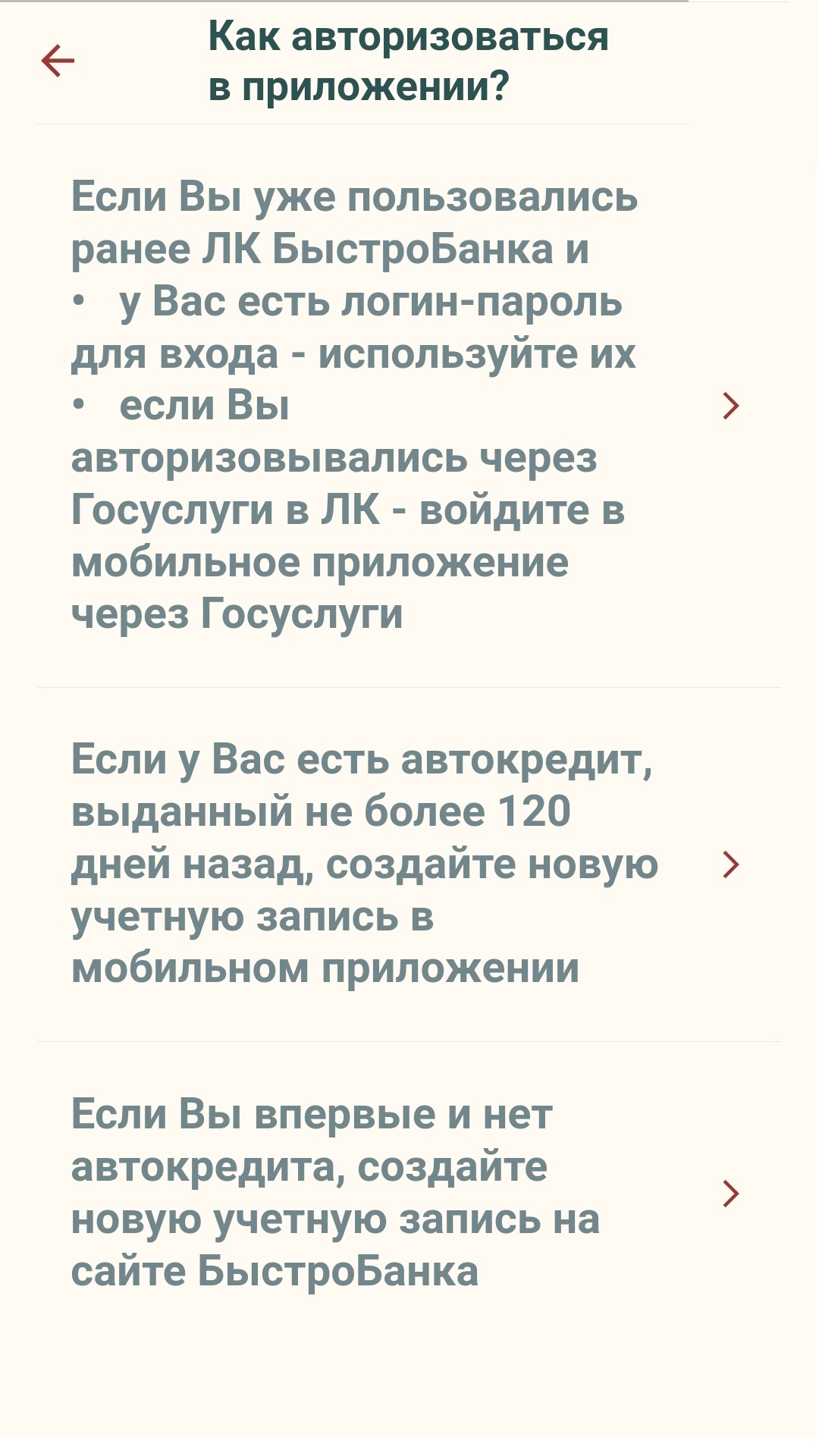 Скриншот приложения