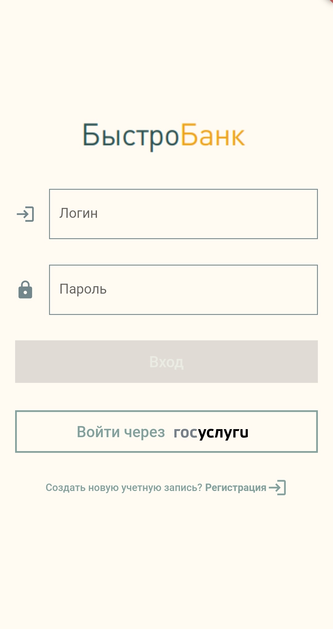 Скриншот приложения