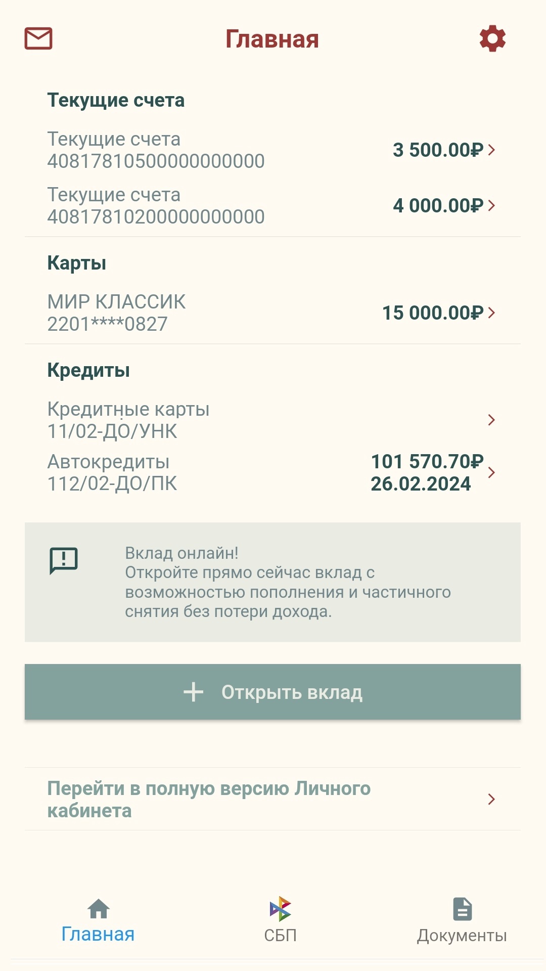 Скриншот приложения