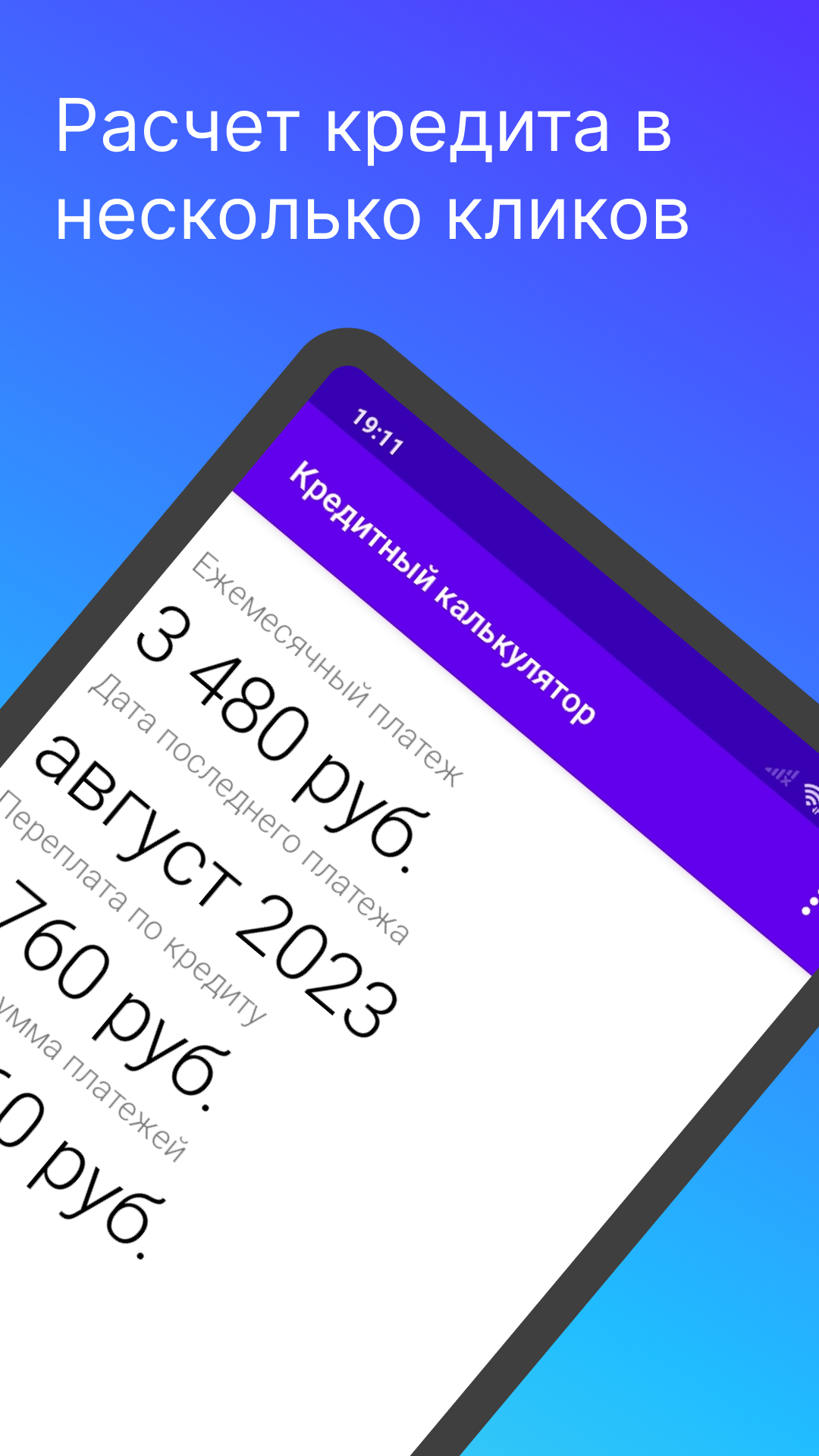 Скриншот приложения