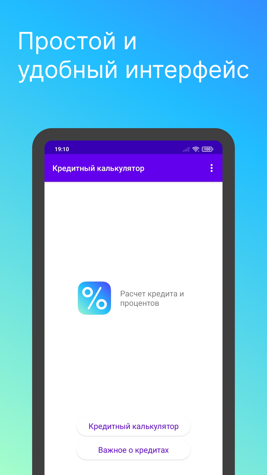 Скриншот приложения