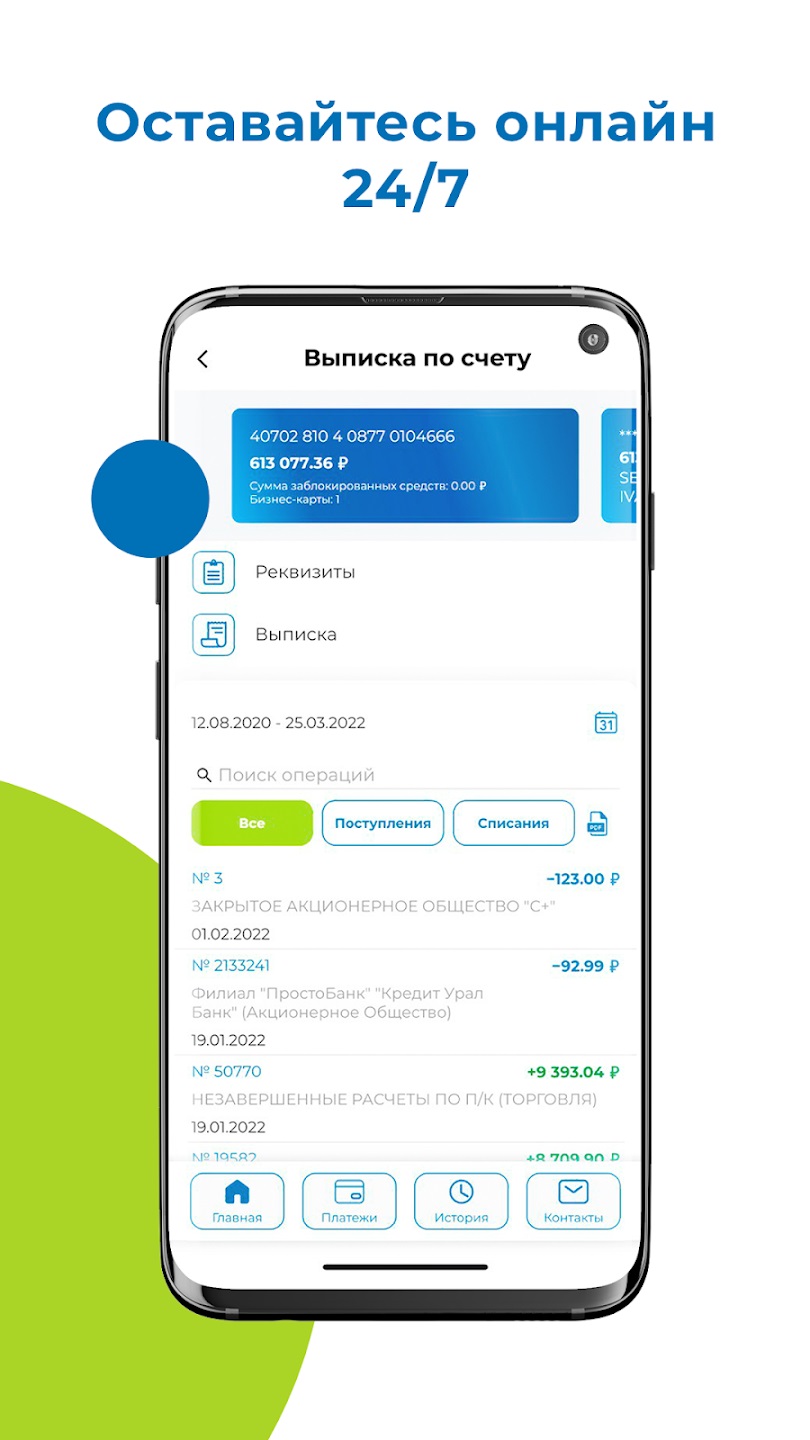 Скриншот приложения