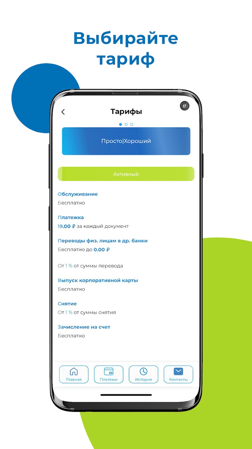 Скриншот приложения