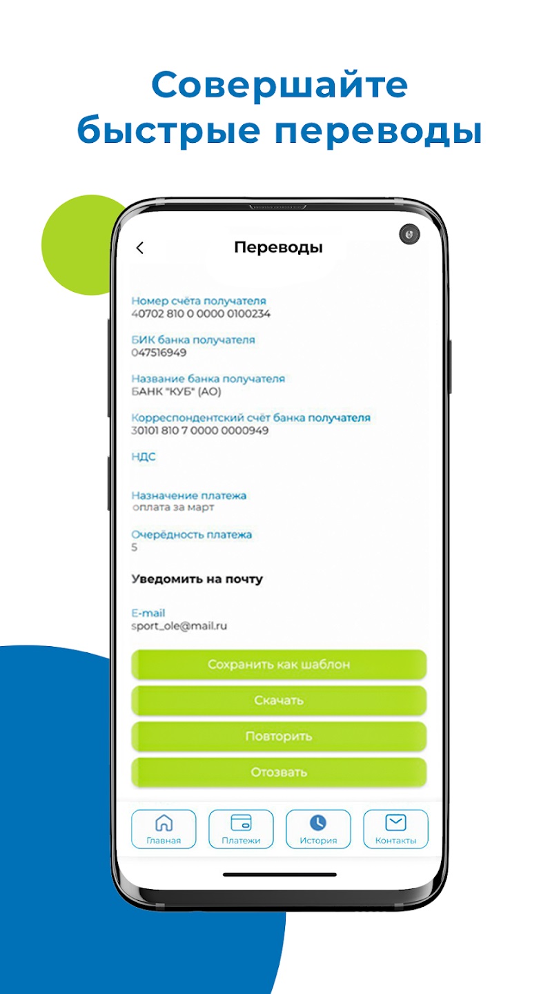 Скриншот приложения