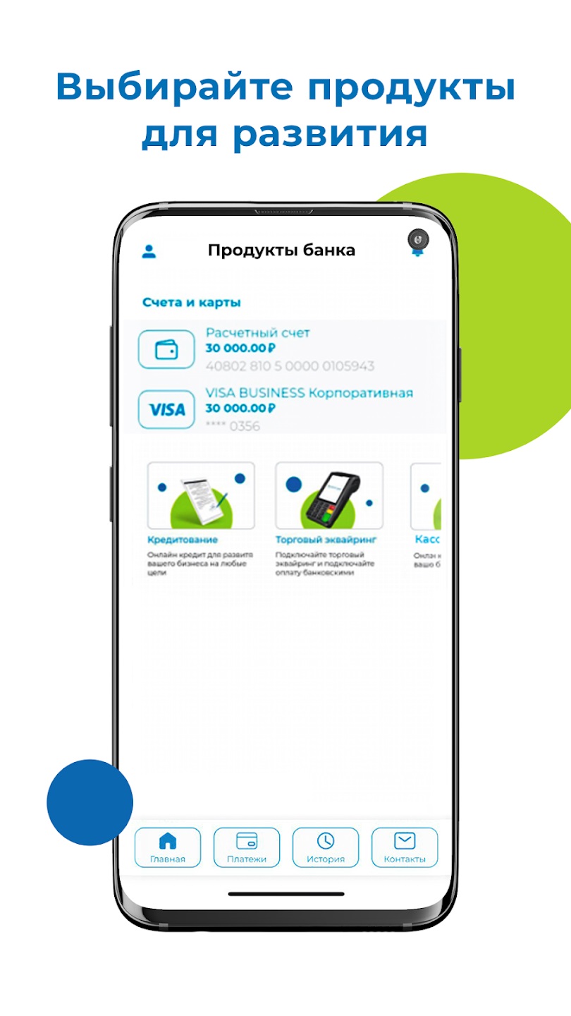 Скриншот приложения