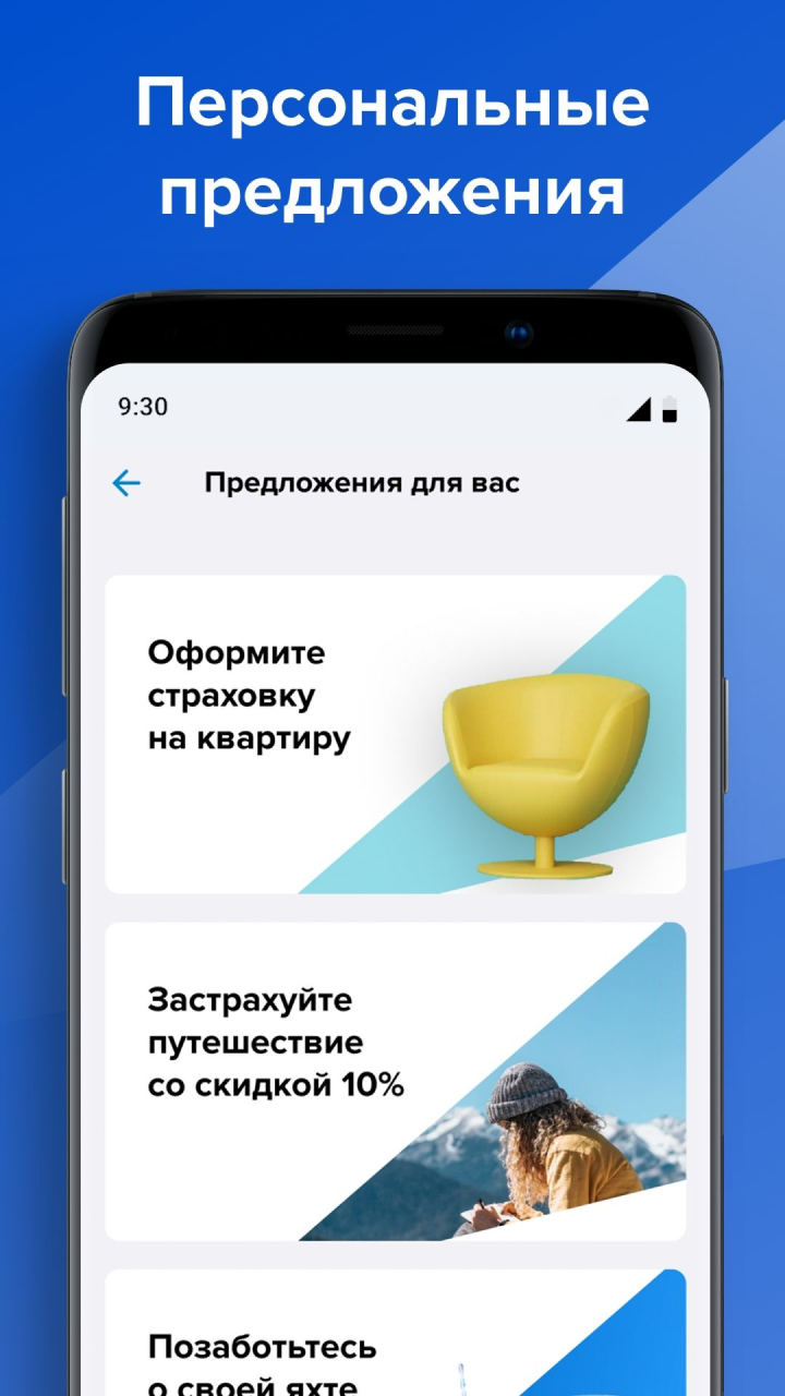 Скриншот приложения