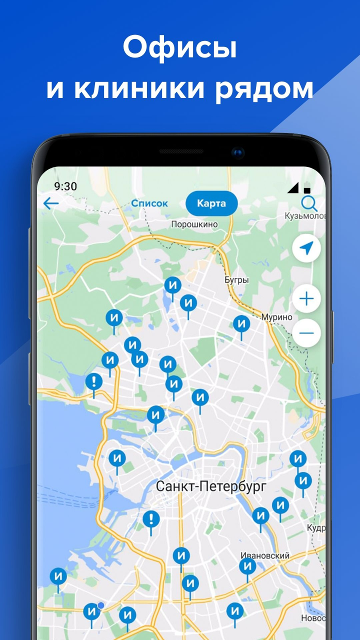 Скриншот приложения