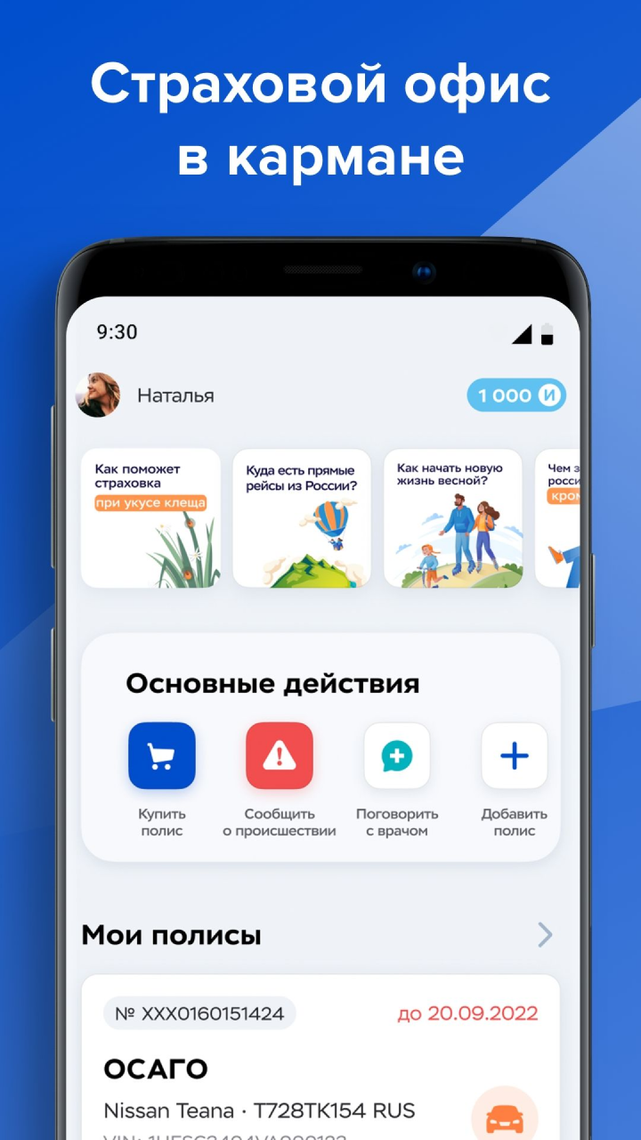 Скриншот приложения