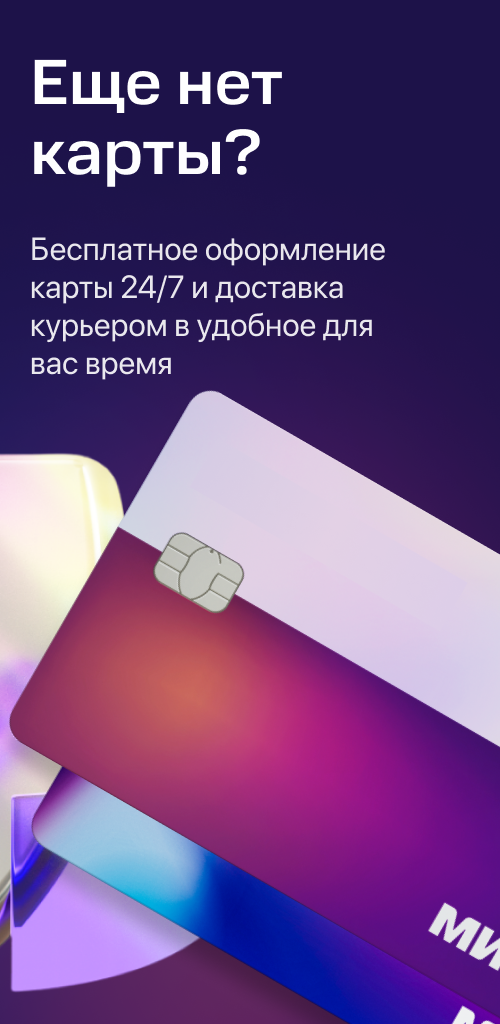 Скриншот приложения