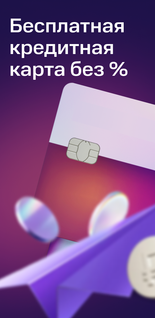 Скриншот приложения