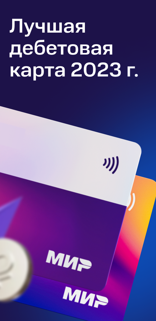 Скриншот приложения