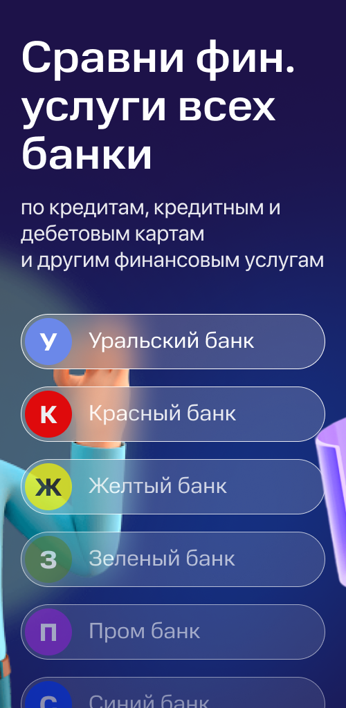 Скриншот приложения