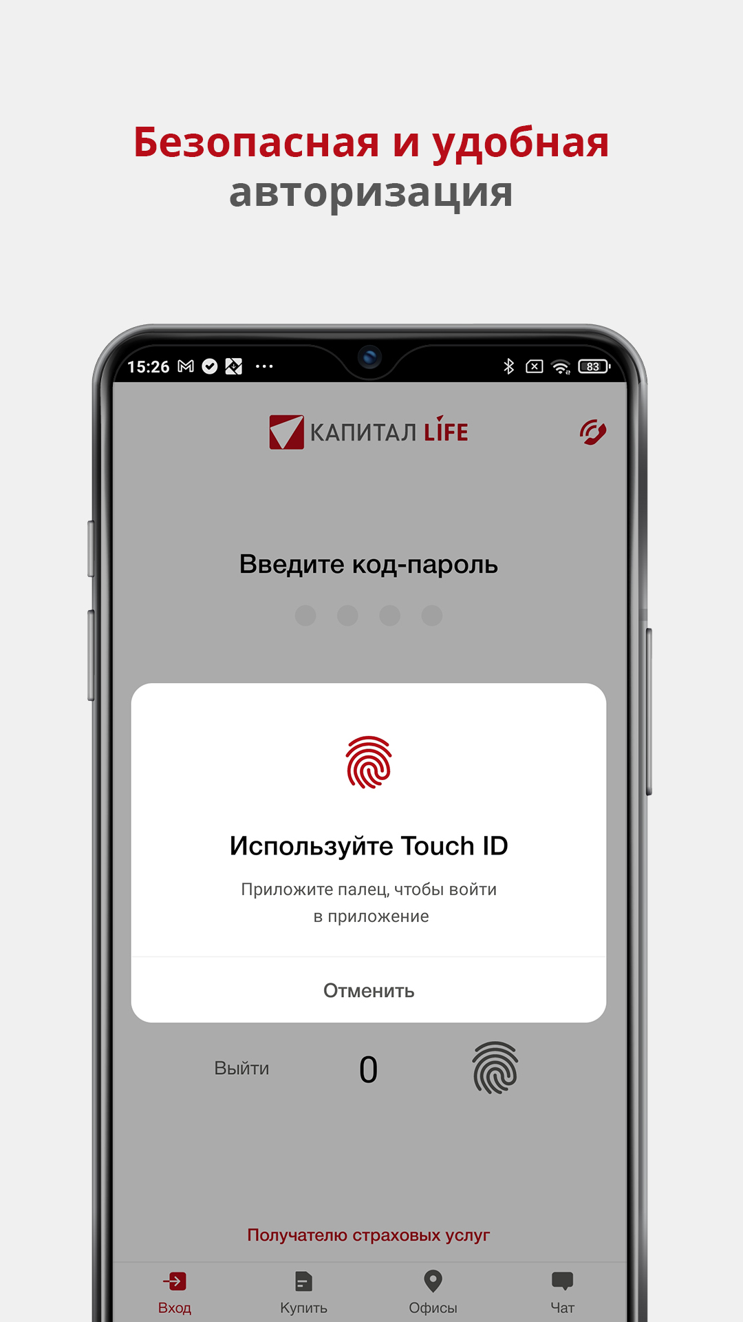 Скриншот приложения