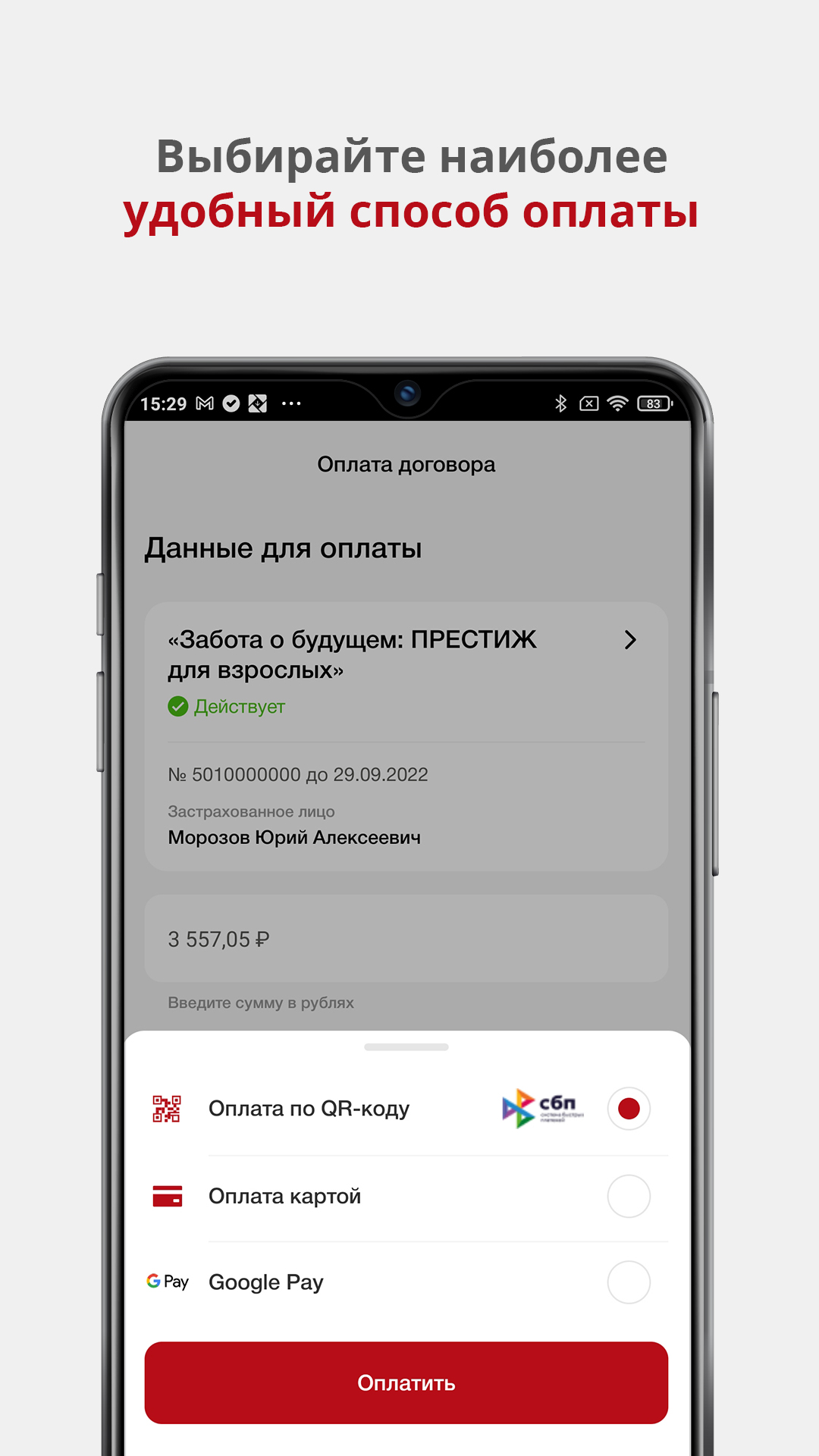 Скриншот приложения