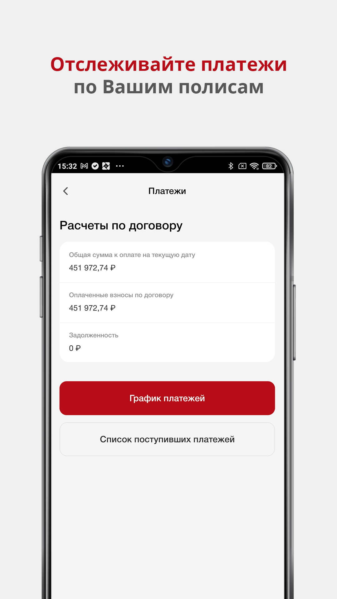 Скриншот приложения