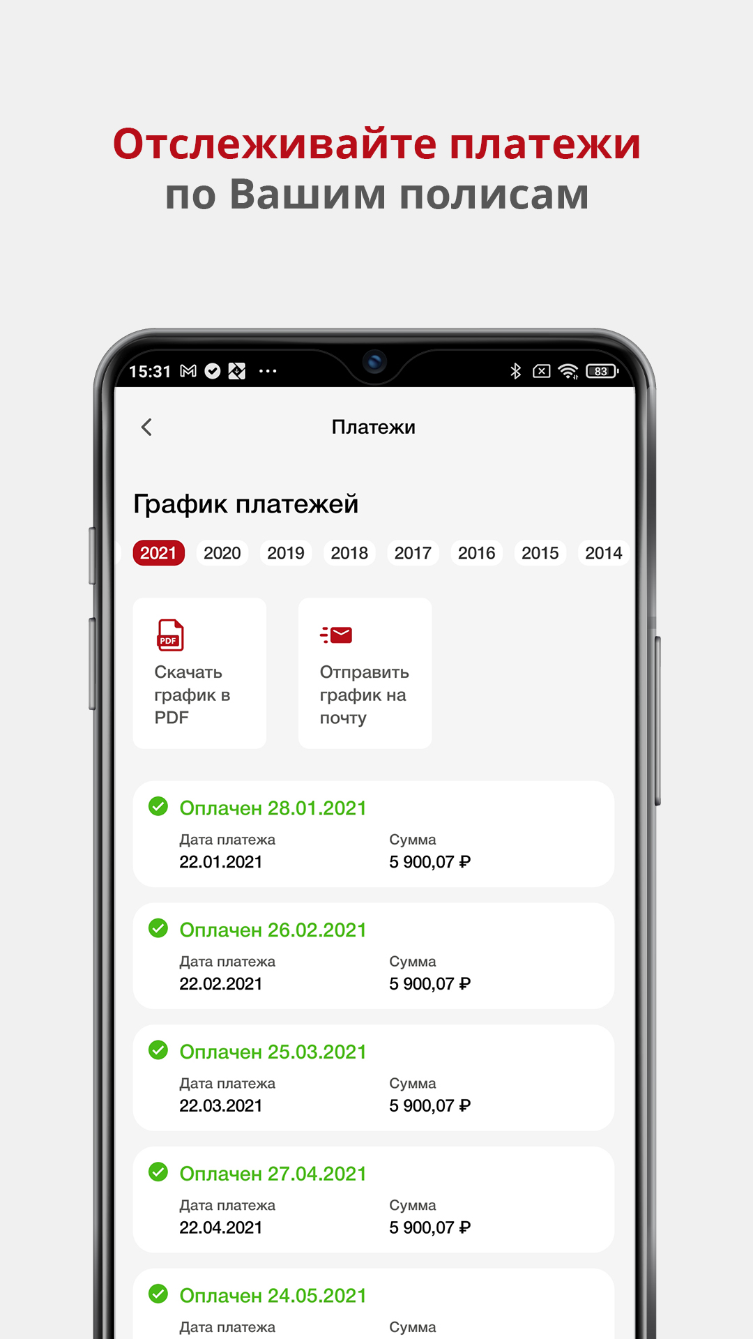 Скриншот приложения